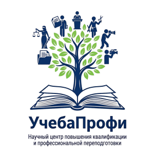 УЧЕБАПРОФИ